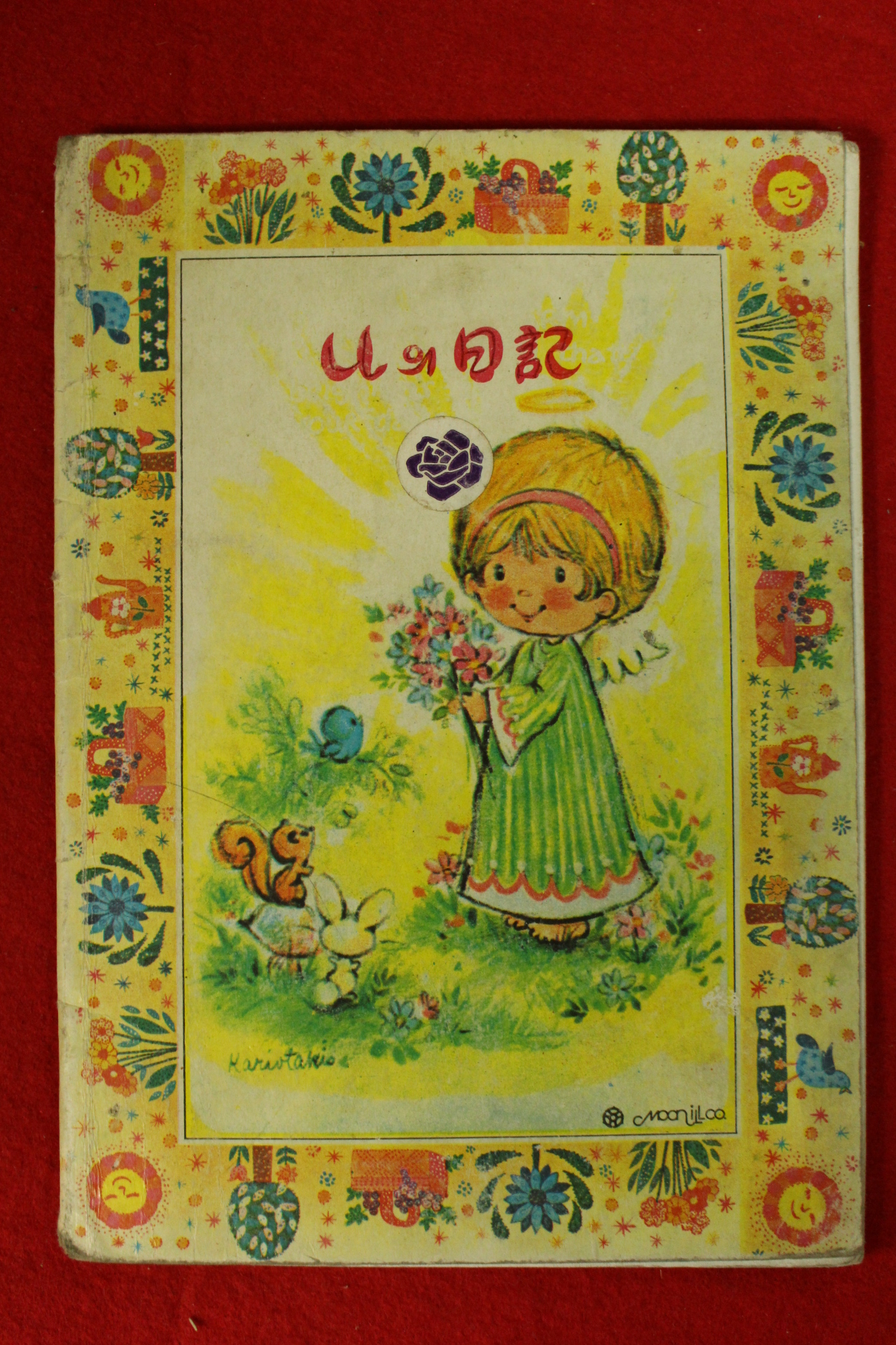 1982년 일기장