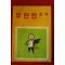 1972년 체신부 우편번호부