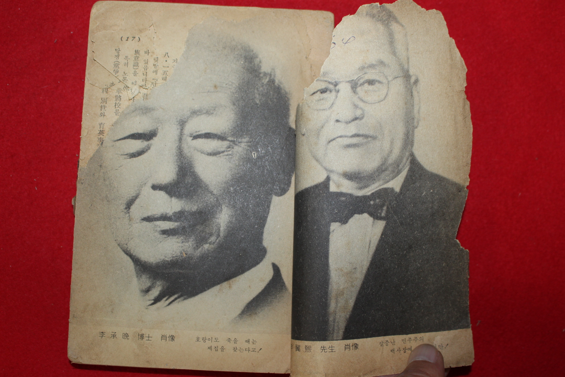 1972년 민족을 이끈 위인
