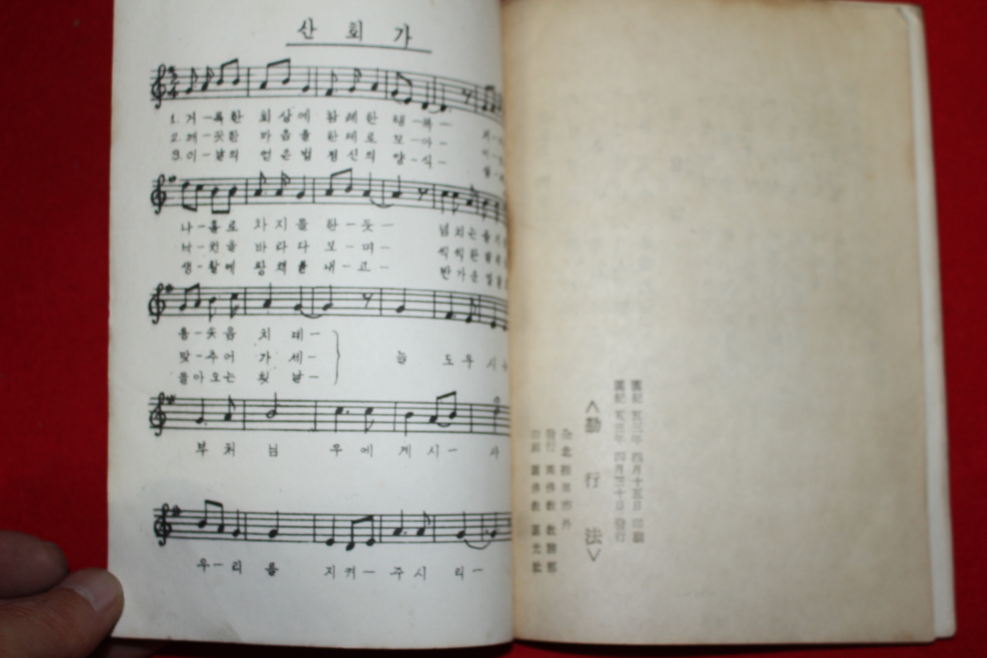 1968년(원기53년) 원불교 근행법