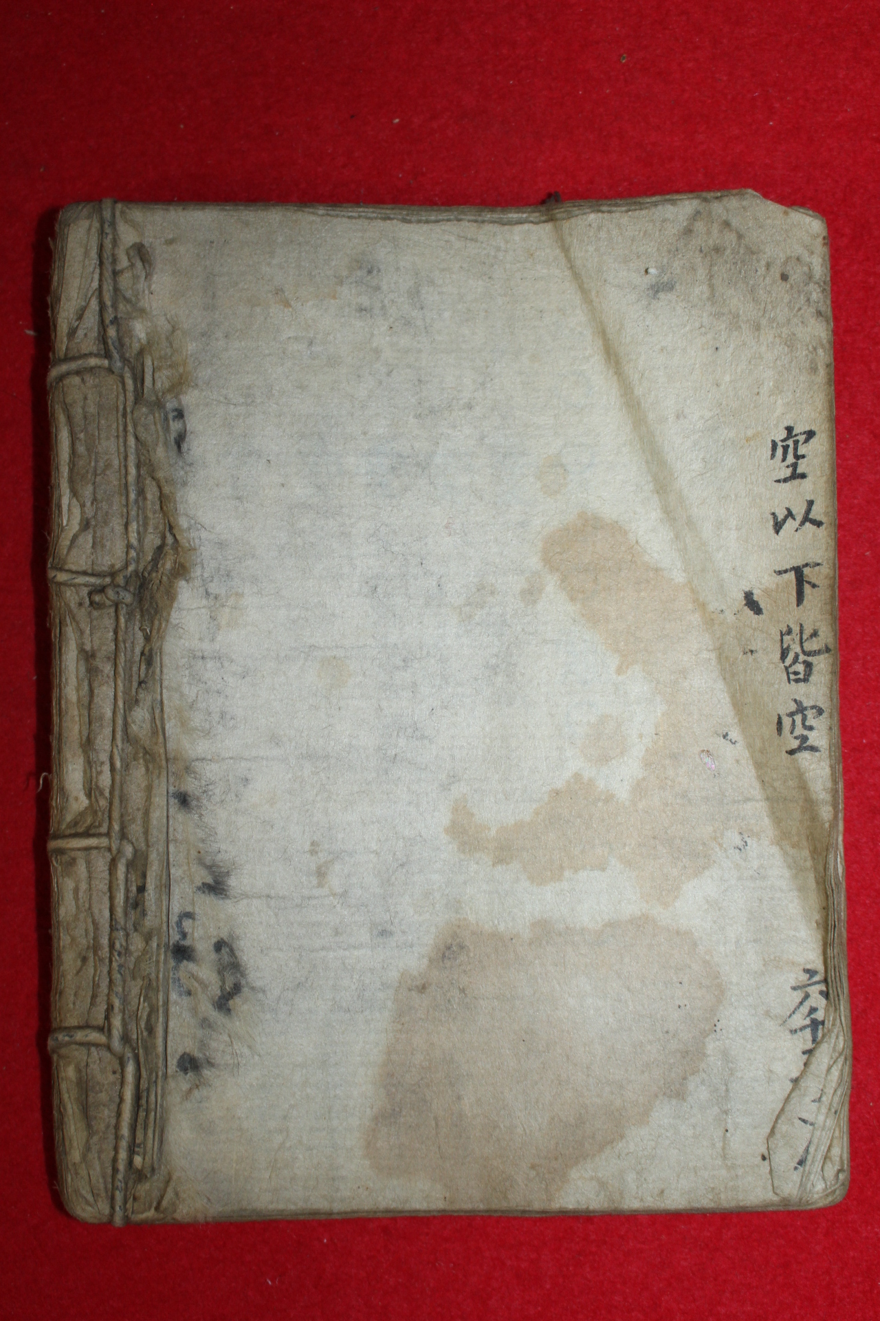 조선시대 필사본 남양비결(南陽秘訣)