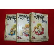1986년 박미화만화 천덕꾸러기연인들 8책완질