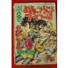 1989년 김기백만화 서울백수건달 권10