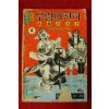 1983년 이재학만화 무림대천하 권4
