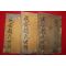 1739년 목판본및활자본 함안조씨세보(咸安趙氏世譜) 3책