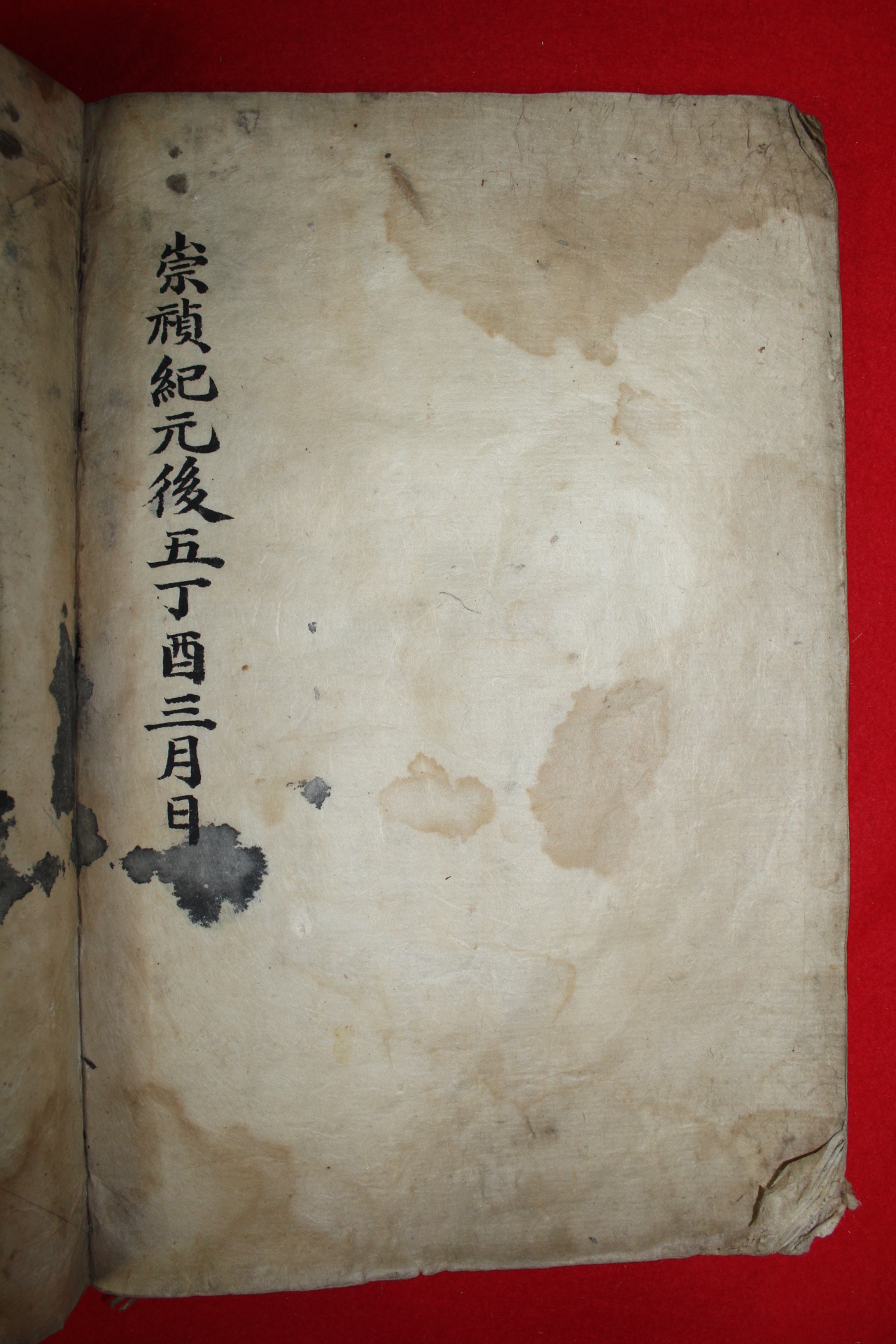 1897년 필사본 영해신씨세보(寧海申氏世譜) 1책완질