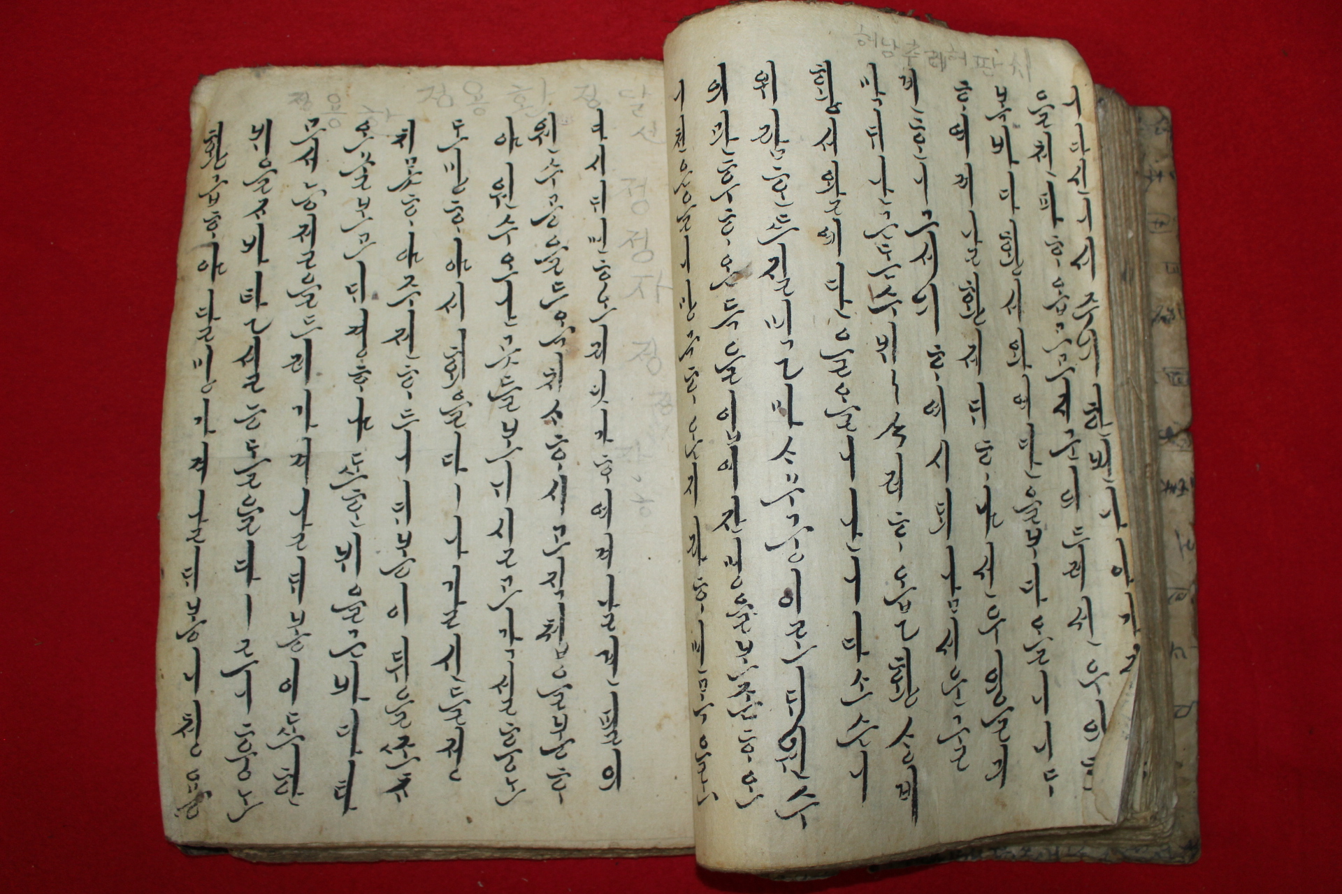 조선시대 필사본 언문소설책