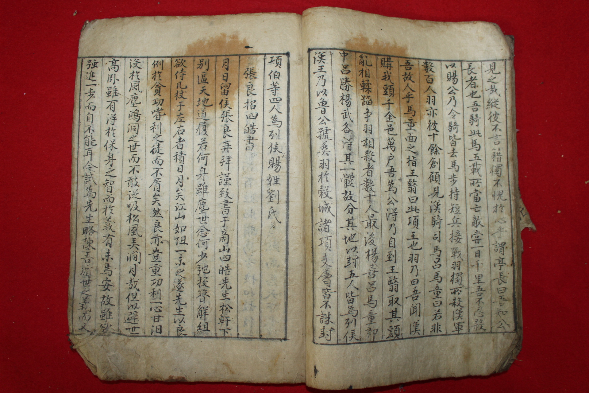 조선시대 고필사본 고문 1책