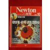 1994년 월간과학 10월호