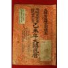 1979년 기미년대한민력