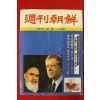 1979년 주간조선 12월16일자