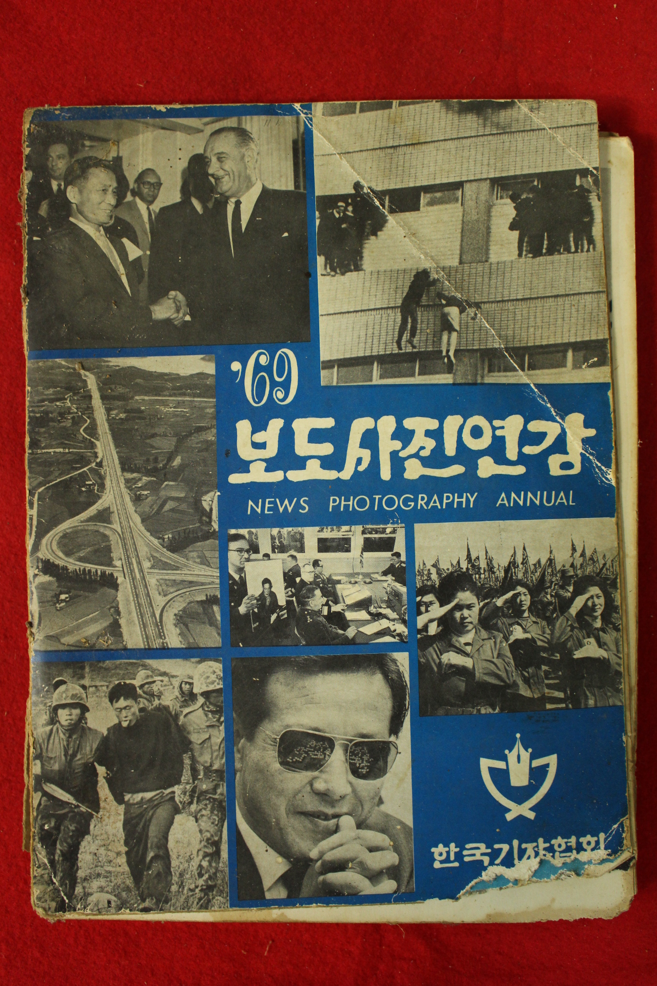 1969년 보도사진연감