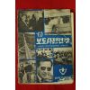 1969년 보도사진연감