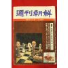 1979년 주간조선 4월8일자