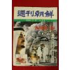 1980년 주간조선 2월17일자