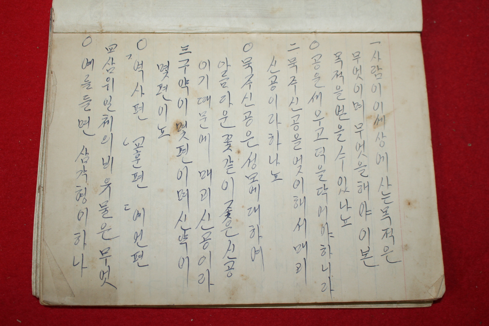 1954년 근대공책 7권 (성인성녀필사)