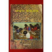 1982년 김재광(金在珖) 주산과 암산지도