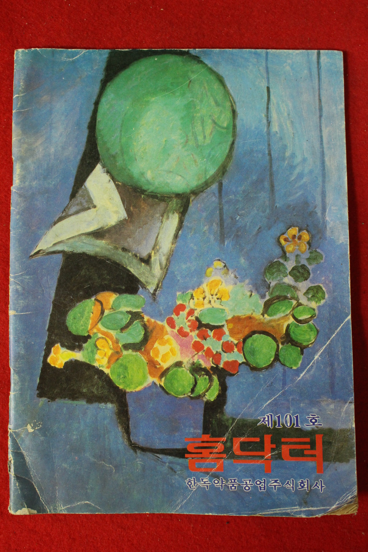 1988년 홈닥터 101호