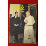 1989년 민족혼 7집