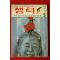 1979년 샘터 5월호
