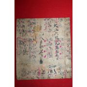 조선시대 필사본 제회집(諸會集)