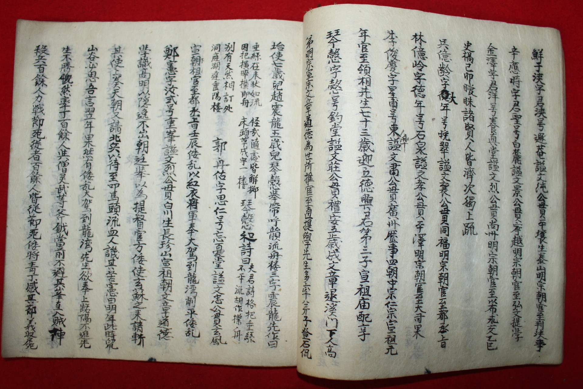 조선시대 필사본 동국역대년기(東國歷代年記)