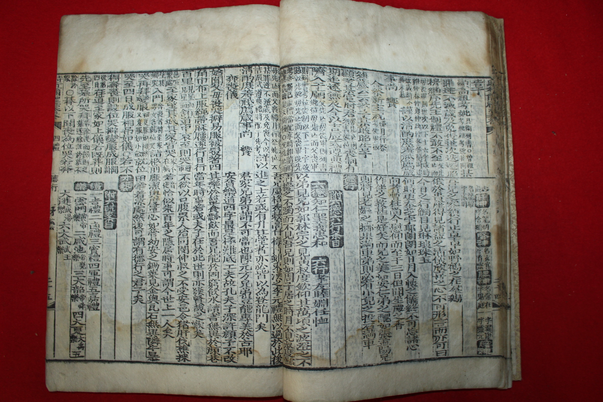 목판본 진수당감정시행간예휘찬(進修堂監定時行簡禮彙纂)1책완질