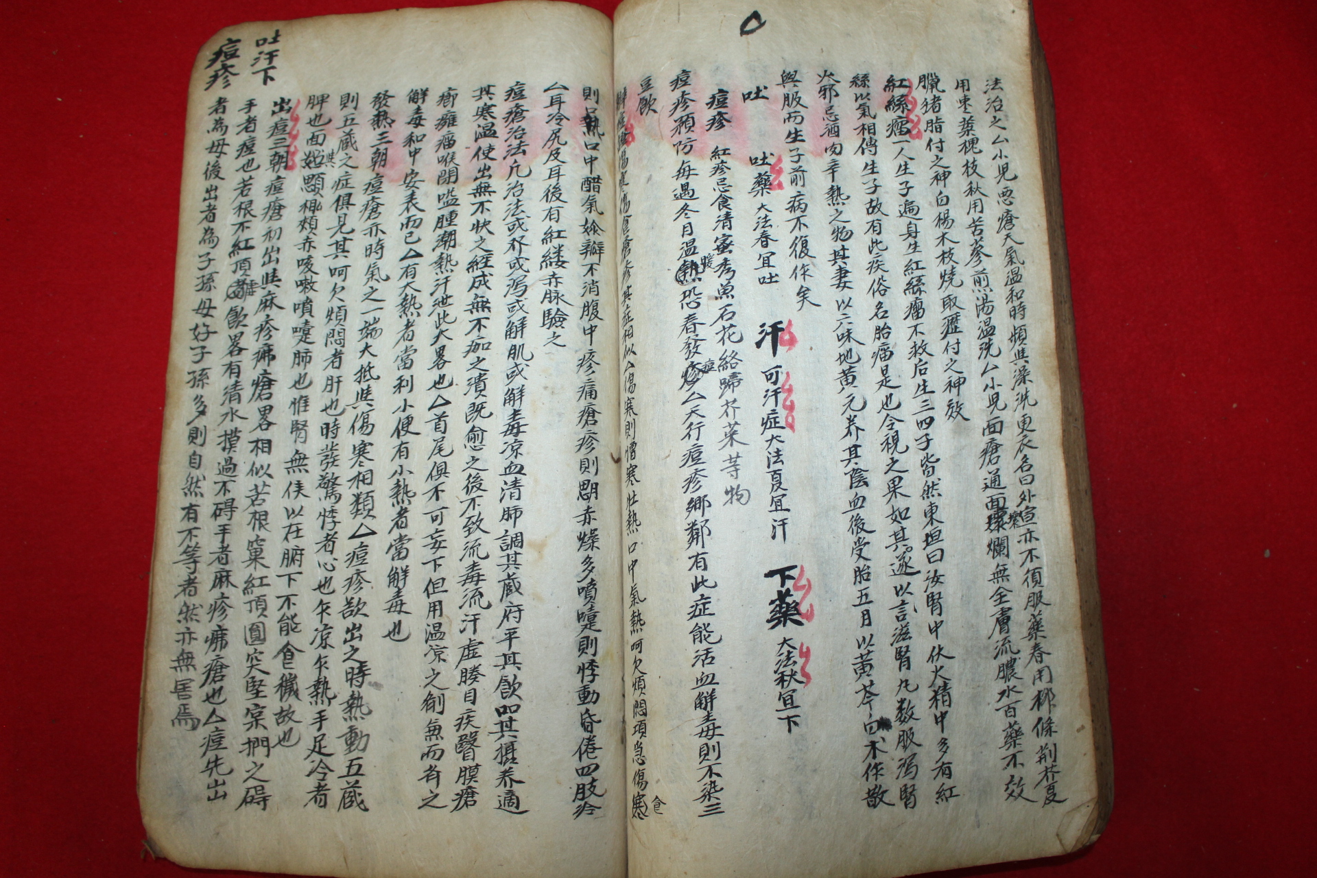조선시대 고필사본 의서 제중신편(濟衆新編)  1책
