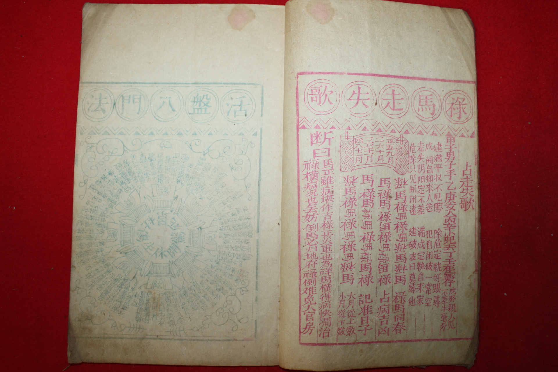 1911년(宣統三年) 중국간행 대청선통삼년시헌서(大淸宣統三年時憲書)