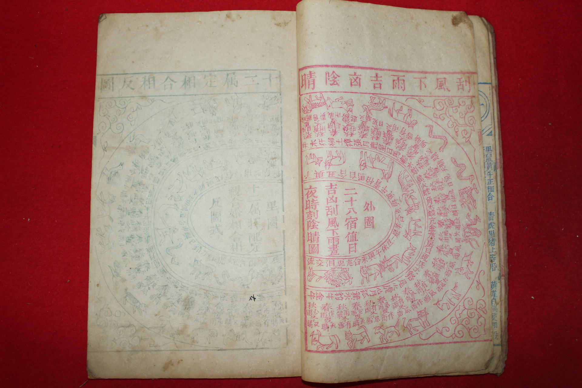 1911년(宣統三年) 중국간행 대청선통삼년시헌서(大淸宣統三年時憲書)