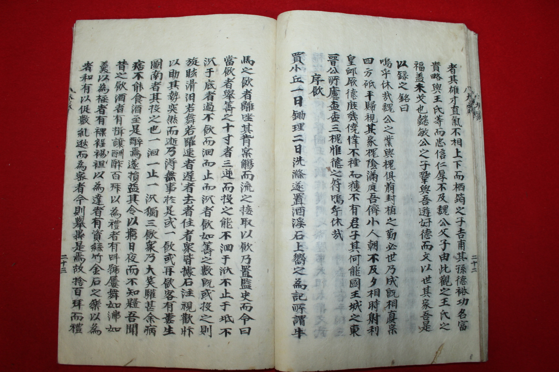 조선시대 잘정서된 필사본 당송팔대가문초(唐宋八大家文抄)