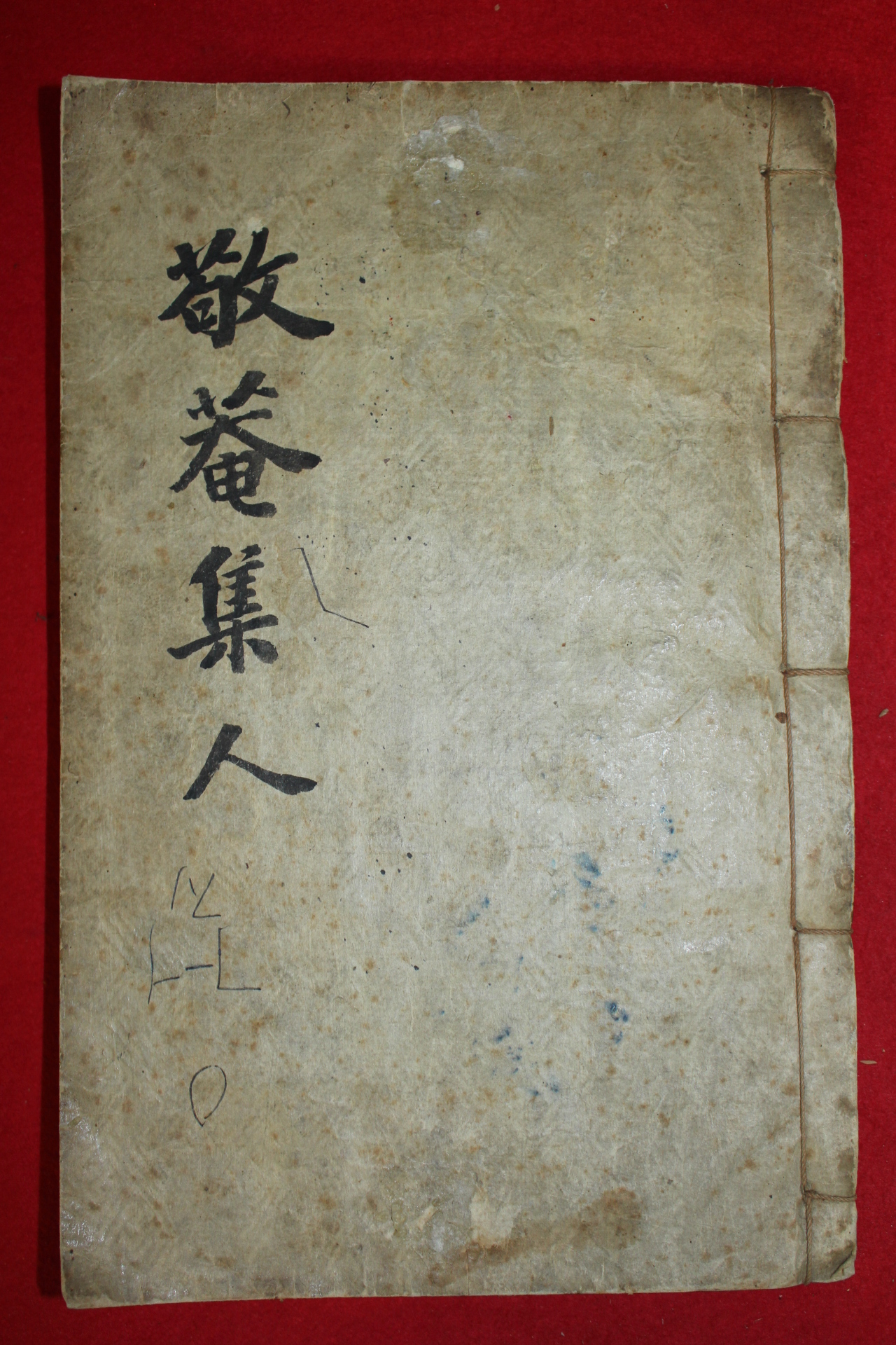 조선시대 목판본 오여발(吳汝撥) 경암선생문집(敬菴先生文集)권5,6終  1책