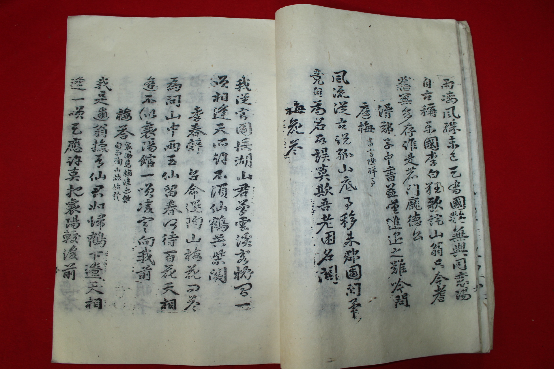 조선시대 대형목판본 매화시첩(梅花詩帖),도산육곡 1책완질