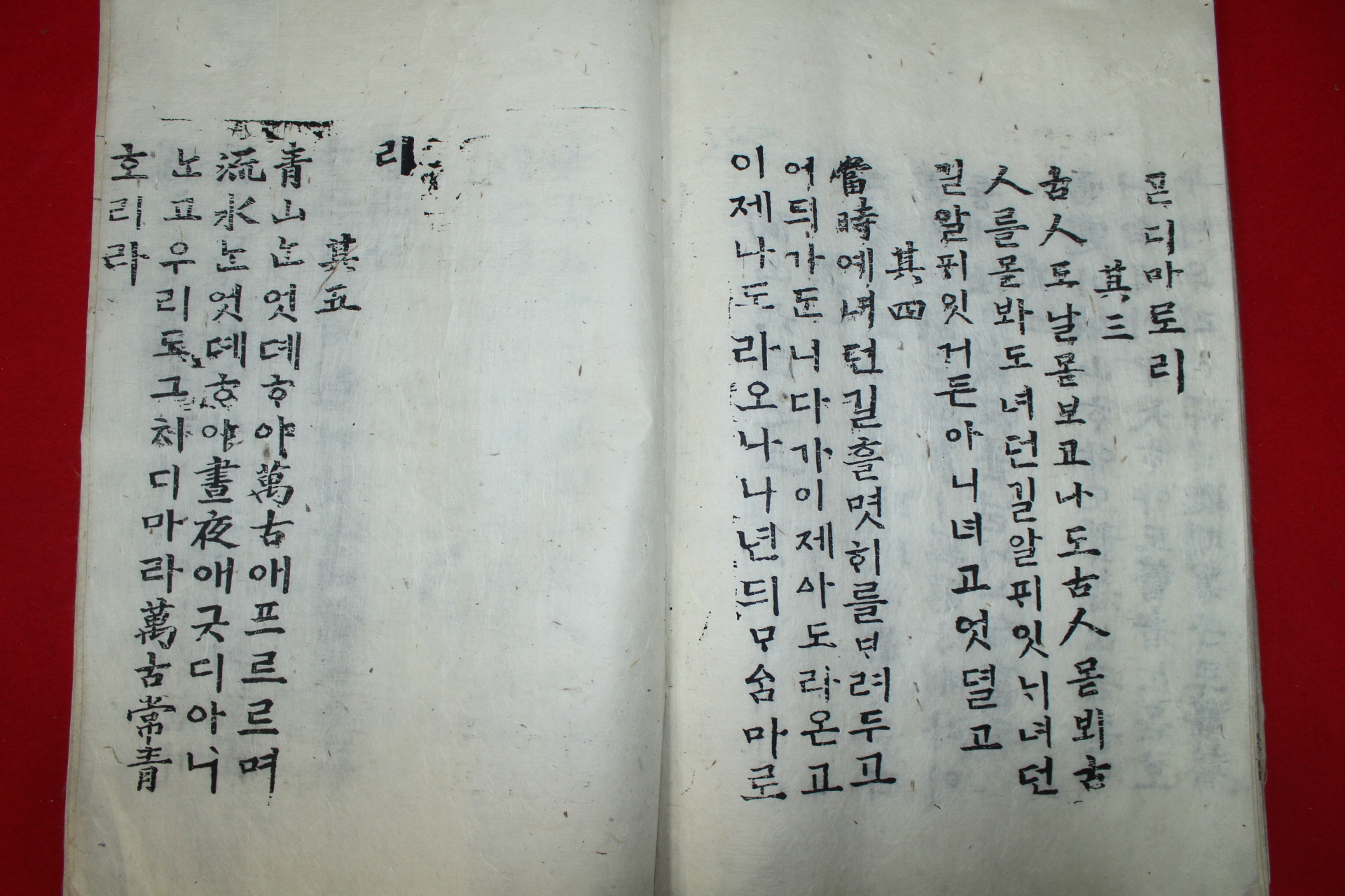 조선시대 대형목판본 매화시첩(梅花詩帖),도산육곡 1책완질