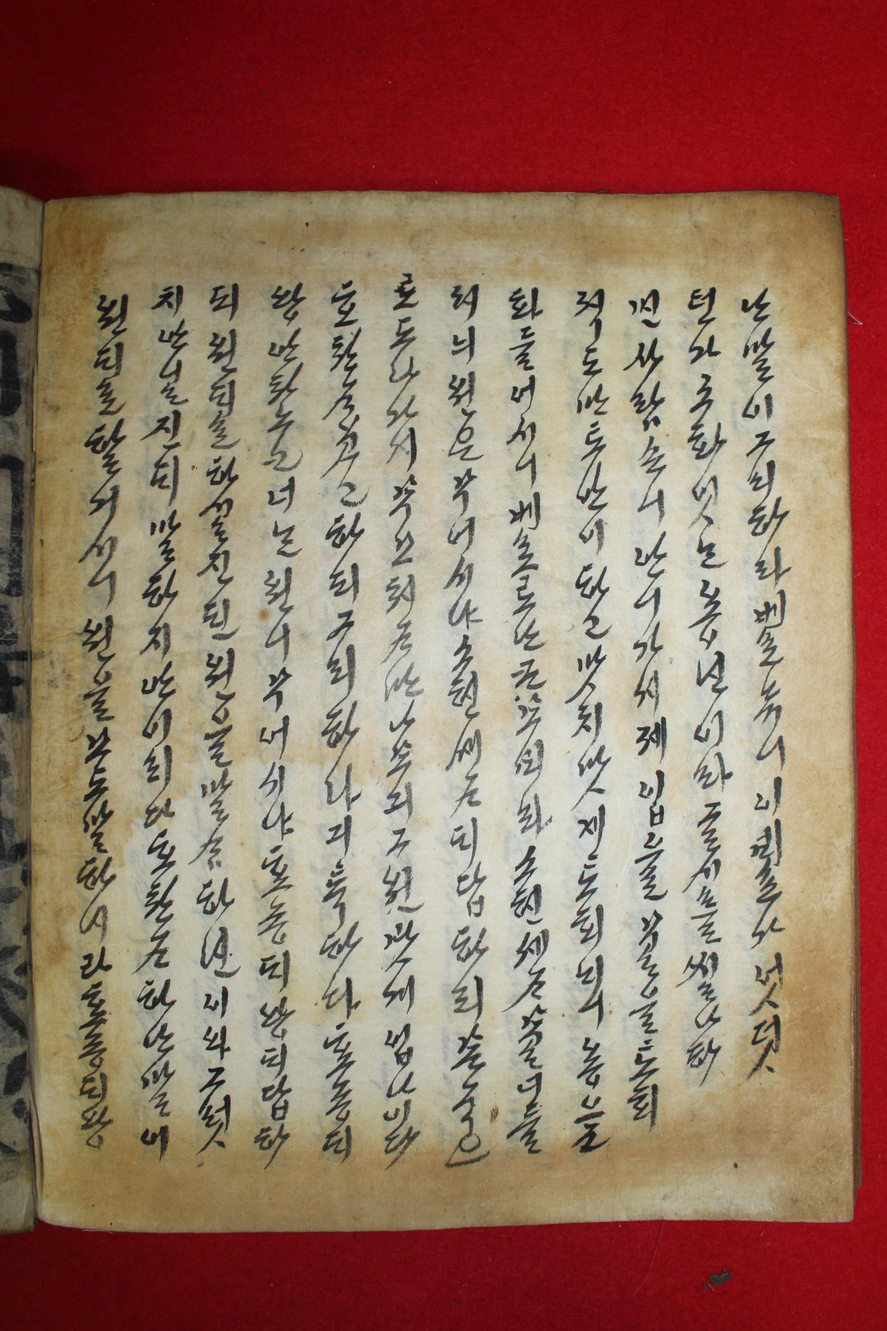 조선시대 순언문필사본 한양가