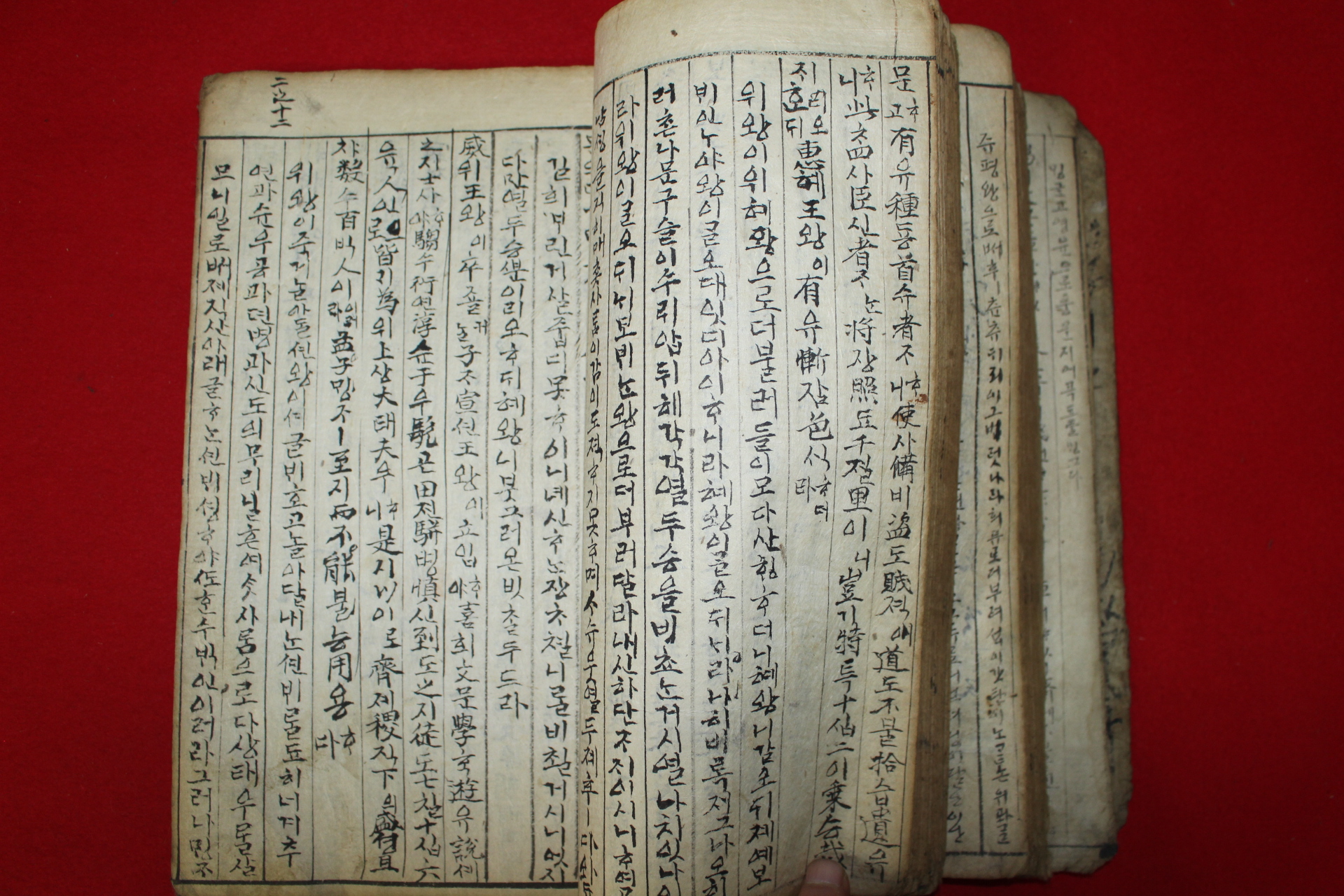 조선시대 상당한분량의 국한문혼용필사본 태고(太古)
