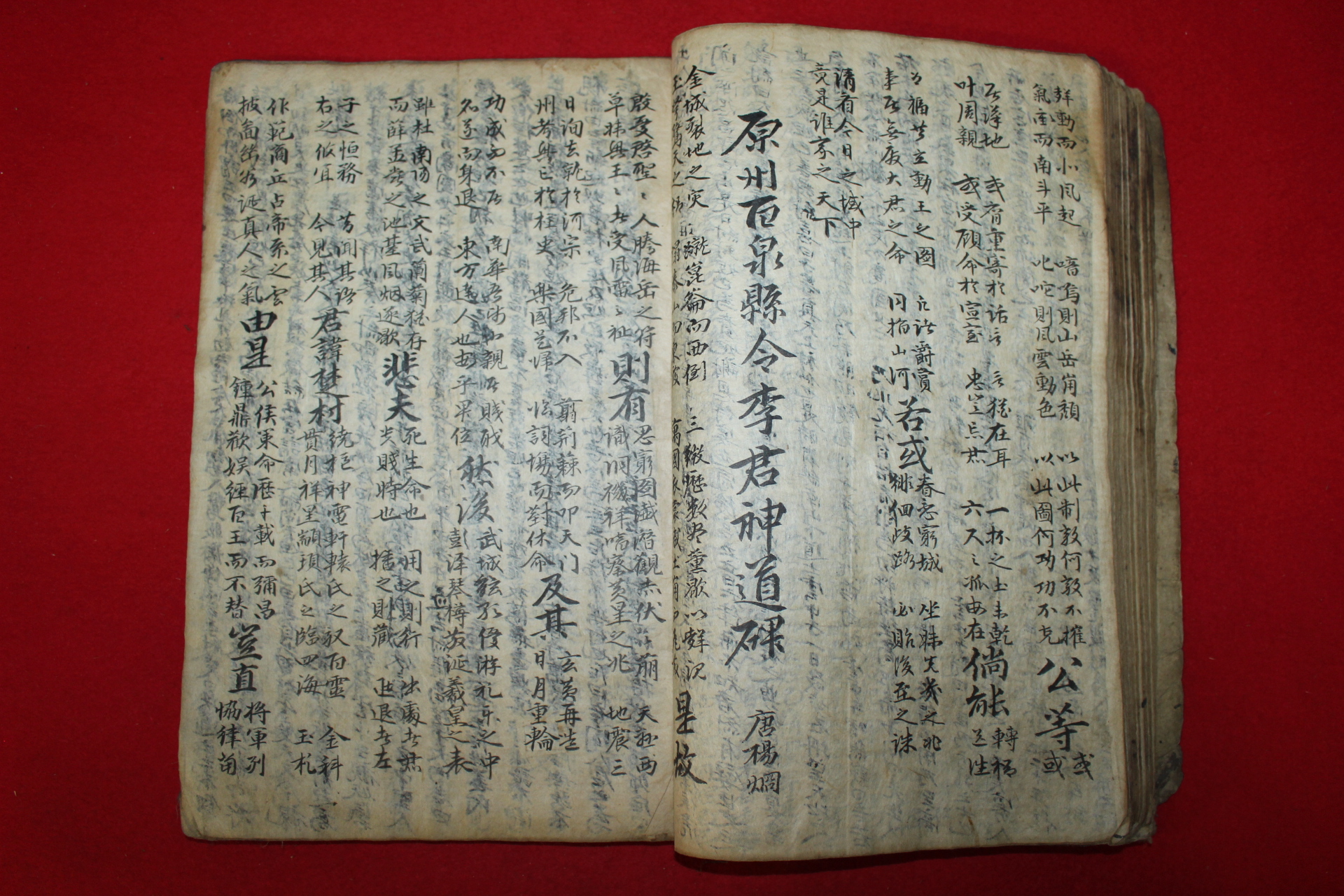 조선시대 고필사본 1책(1861년 고활자본 星鏡 이면지활용)