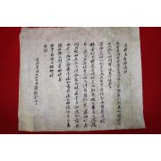 조선시대 소창규(蘇彰奎) 간찰