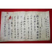 조선시대 온릉참봉(溫陵參奉) 신태응(申泰應) 간찰