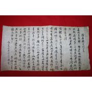 조선시대 이상구(李相久) 간찰