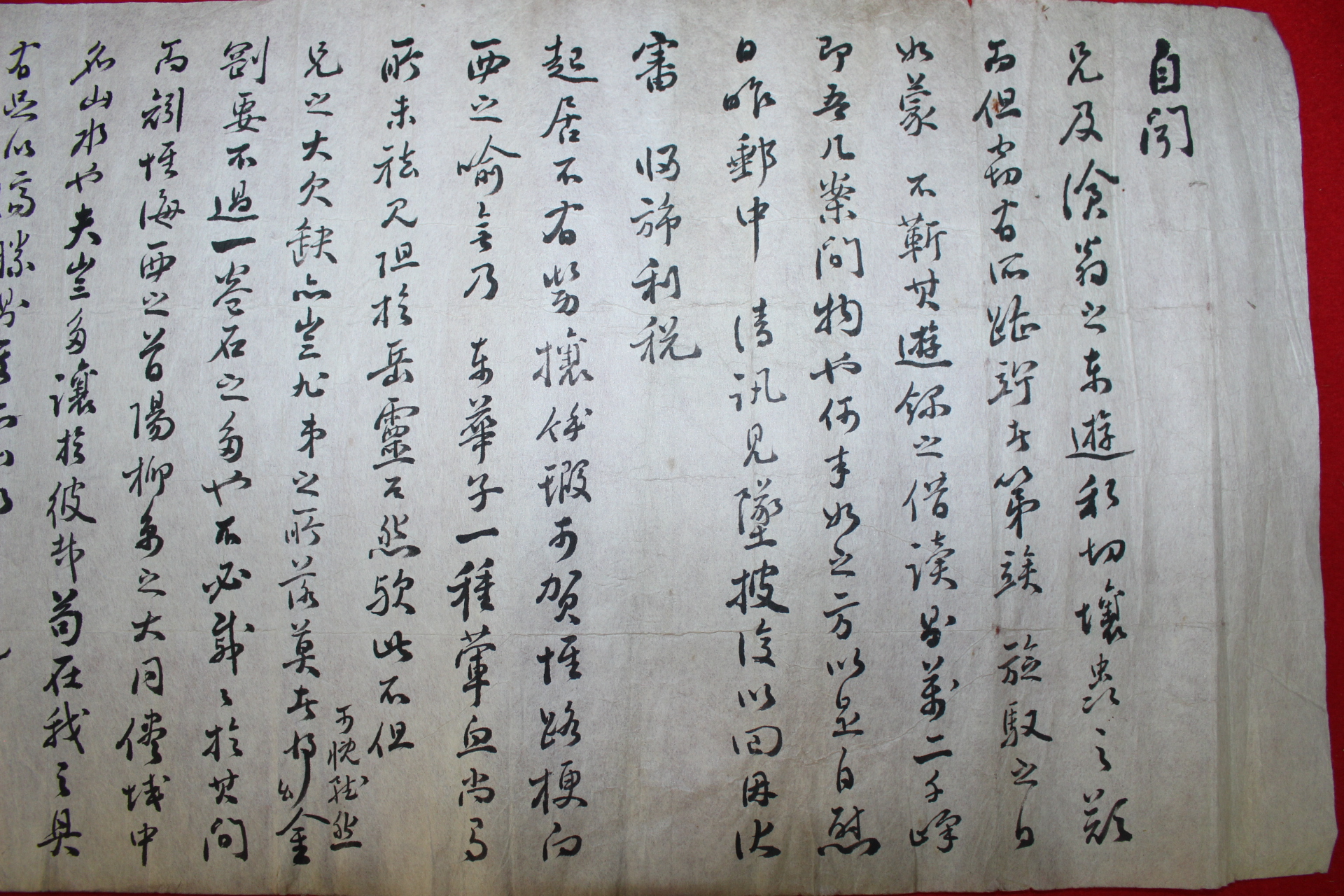 밀양금포출생 광주안씨 유학자 농서(農西) 안하진(安廈鎭) 간찰