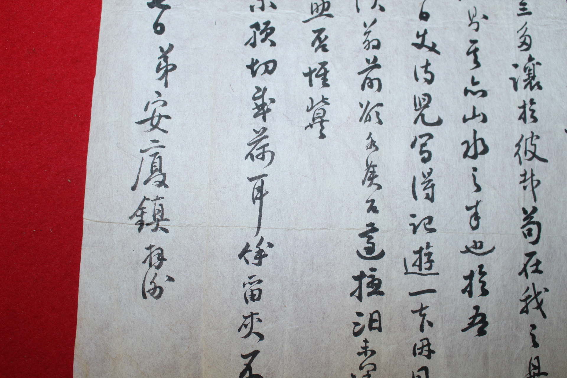 밀양금포출생 광주안씨 유학자 농서(農西) 안하진(安廈鎭) 간찰