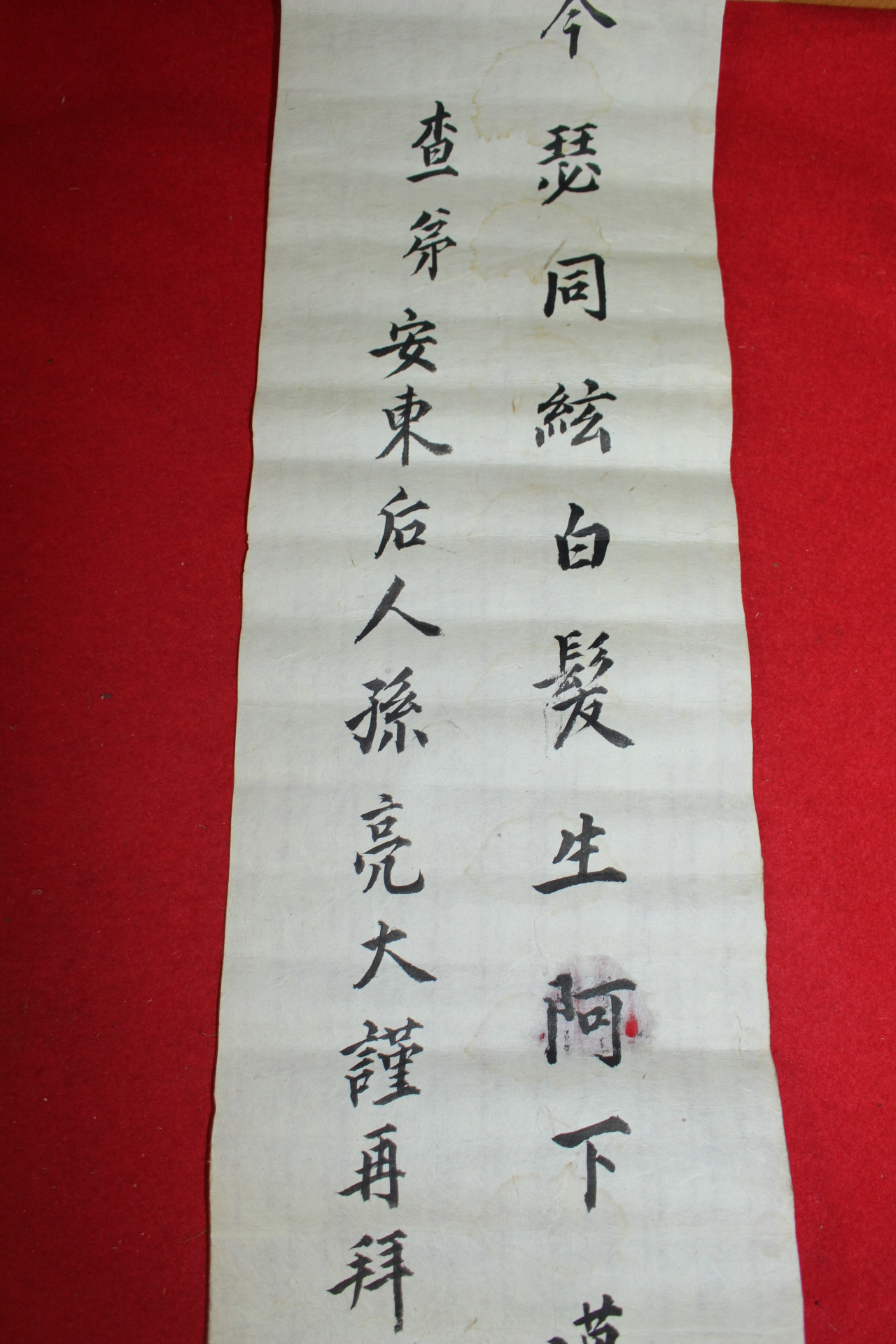 오위장을 역임한 손양대(孫亮大) 만사