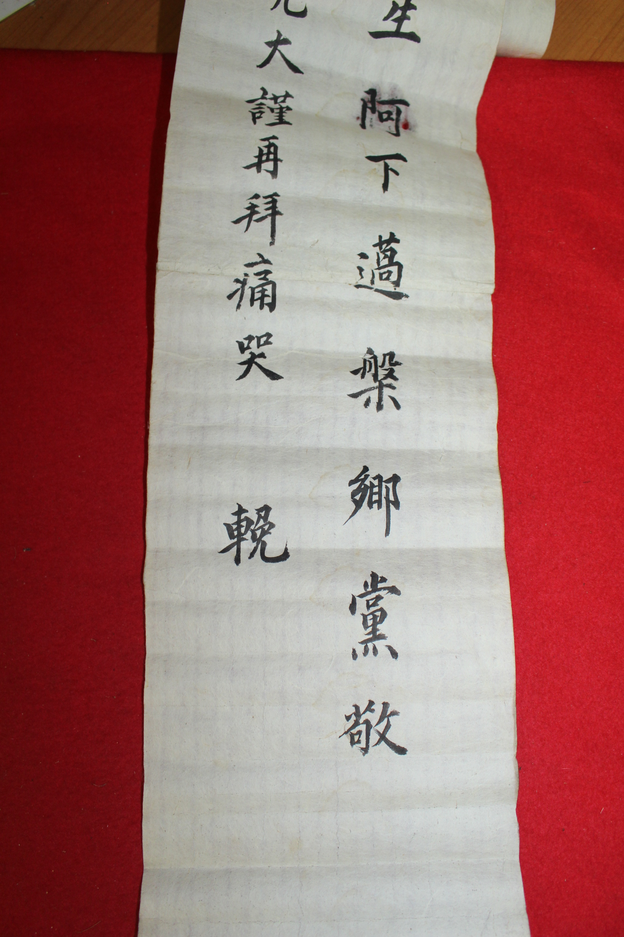 오위장을 역임한 손양대(孫亮大) 만사