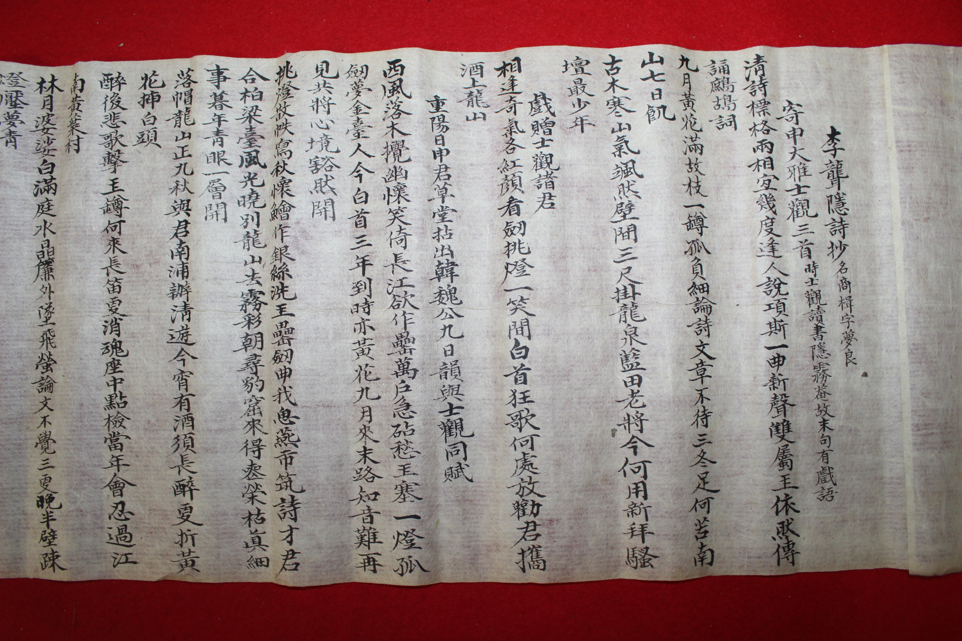 조선시대 태을암서간(太乙菴書簡)