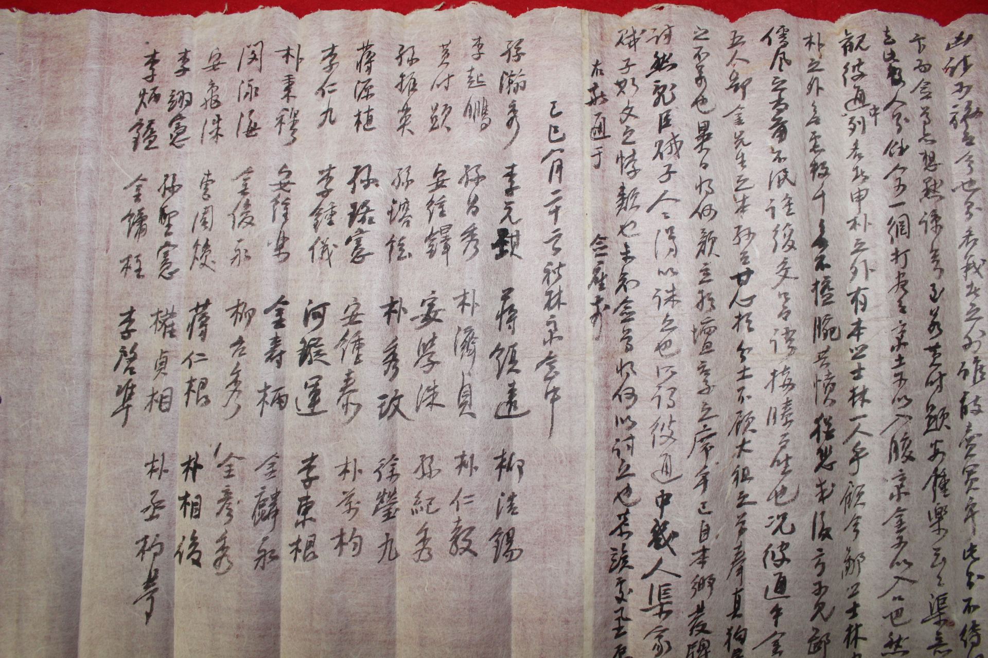 조선시대 통문