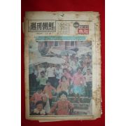 1969년 주간조선 5월4일자