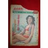 1973년 주간조선 7월8일자