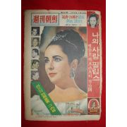 1973년 주간조선 7월15일자