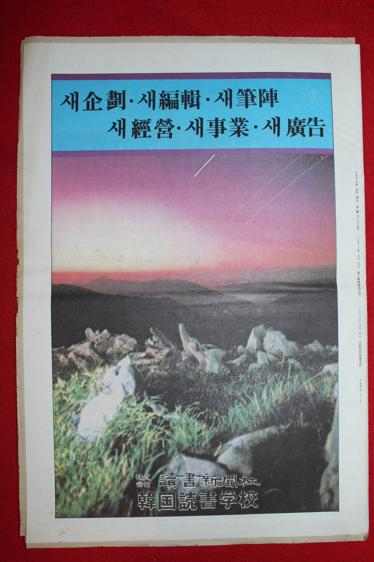 1983년 독서신문 2월27일자